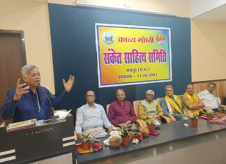 संकेत साहित्य समिति द्वारा अन्नदाताओं पर केन्द्रित काव्य गोष्ठी एवं व्याख्यान